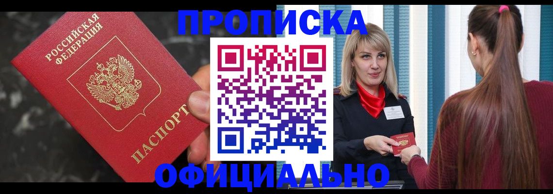 временная регистрация в Лисках