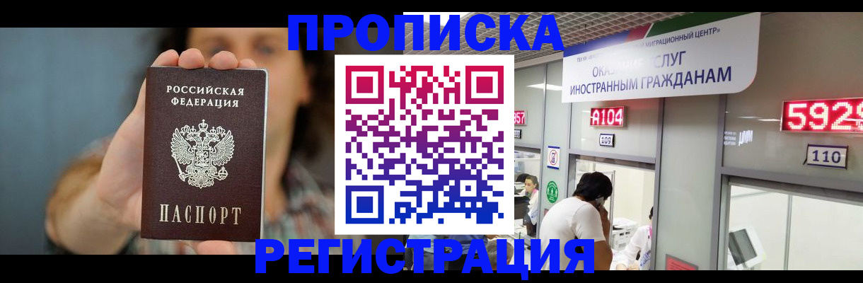 прописка для военкомата в Лисках