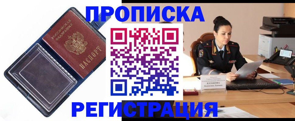 временная регистрация гарантия в Лисках