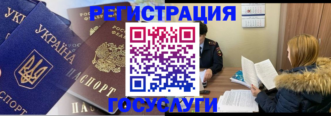прописка 2025 в Лисках