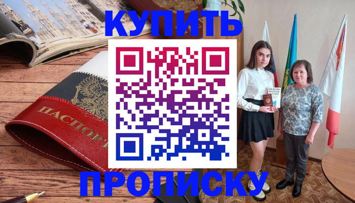 прописка гарантия в Лисках